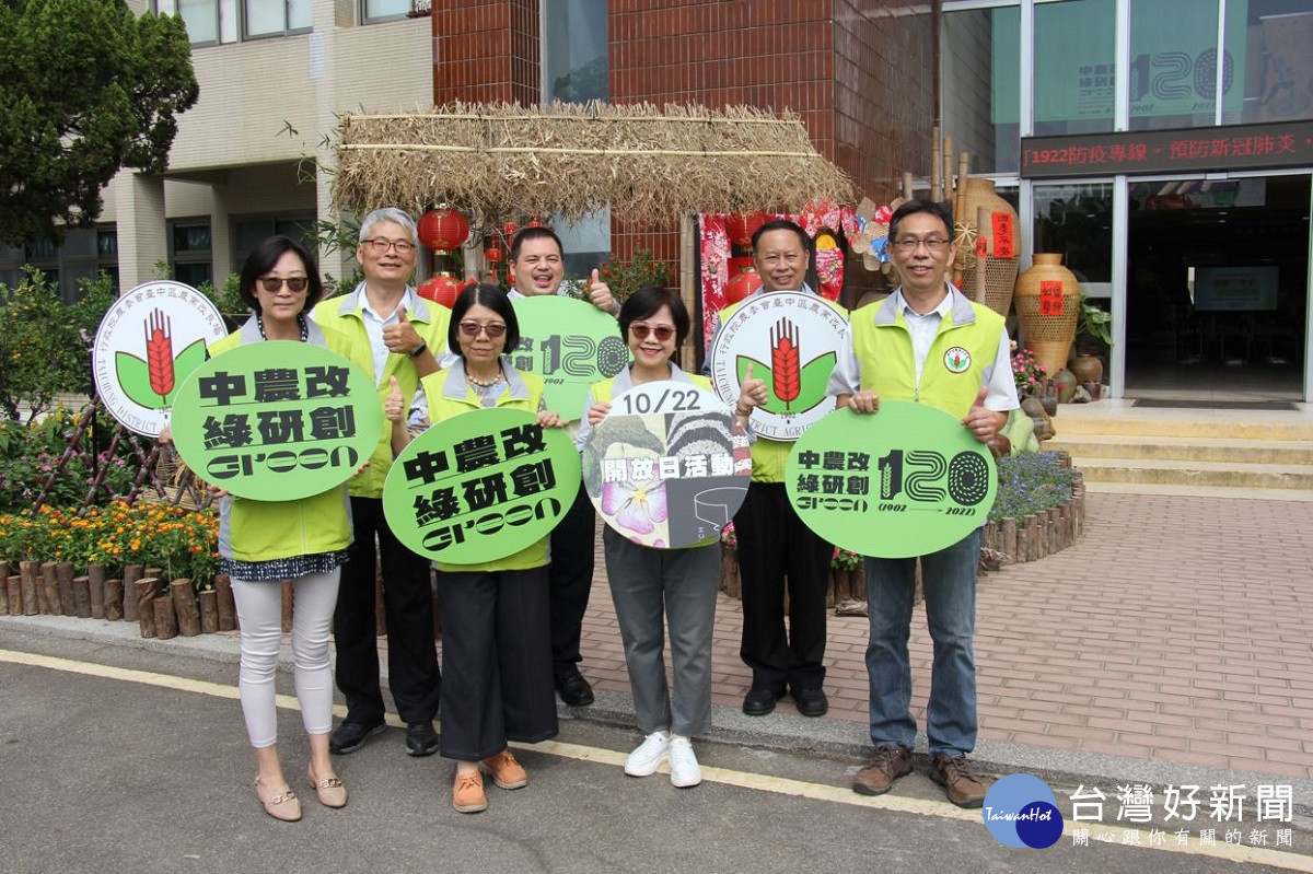 中區農改場農科技研成果推廣　深耕二甲子 躍啟新世代