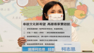 ▲柯志恩召開「串聯文化新希望 高雄客家要啟航」記者會，發布五項客家政見。
