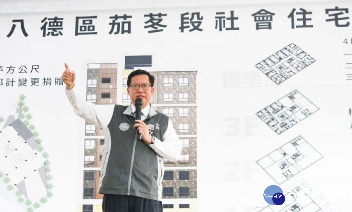 八德永豐一號社會住宅基地　預計112年規劃設計