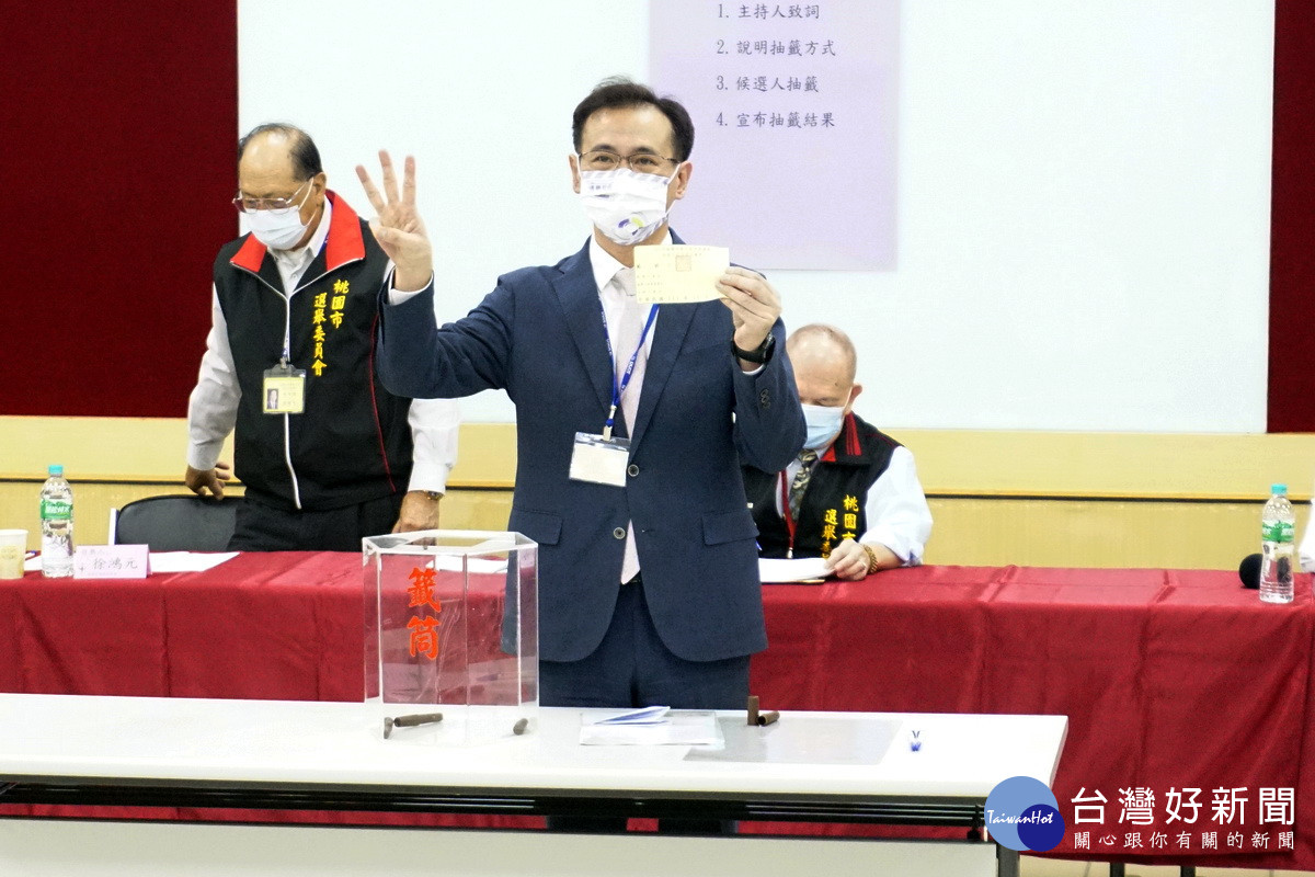 第3屆桃園市長選舉候選人號次抽籤，民進黨候選人鄭運鵬抽中3號。<br />
