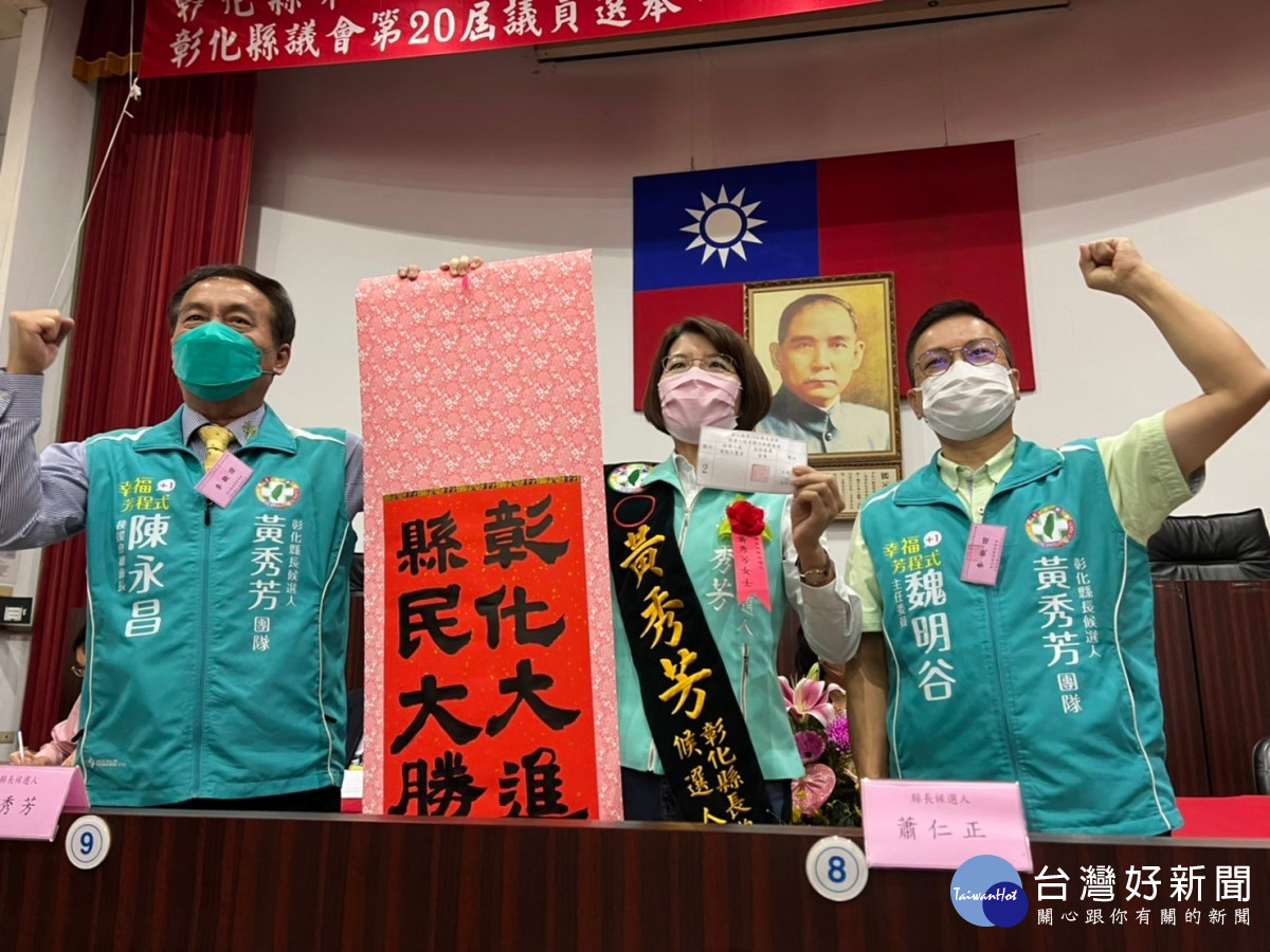 彰化縣長選舉抽籤，黃秀芳抽到2號。圖／黃秀芳競選總部提供
