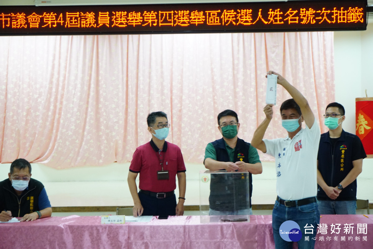 國民黨現任市議員陳本添抽中2號。