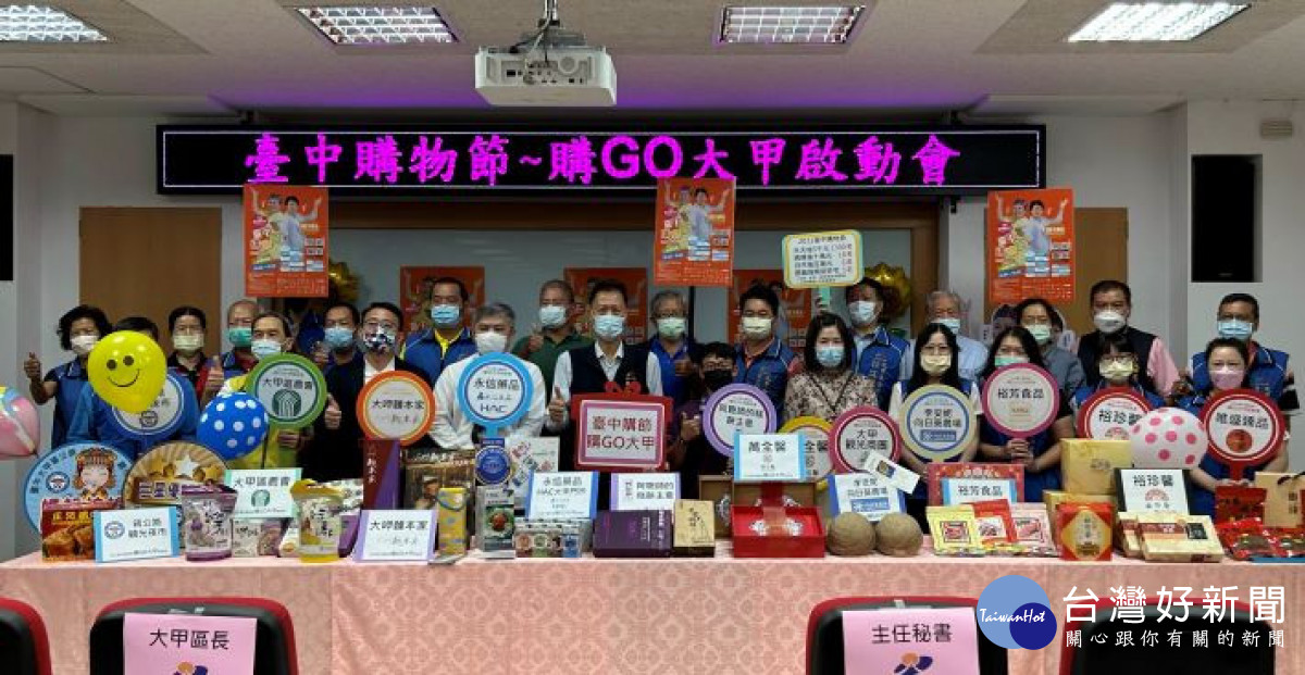 臺中購物節26日登場　大甲率先辦購GO啟動熱身