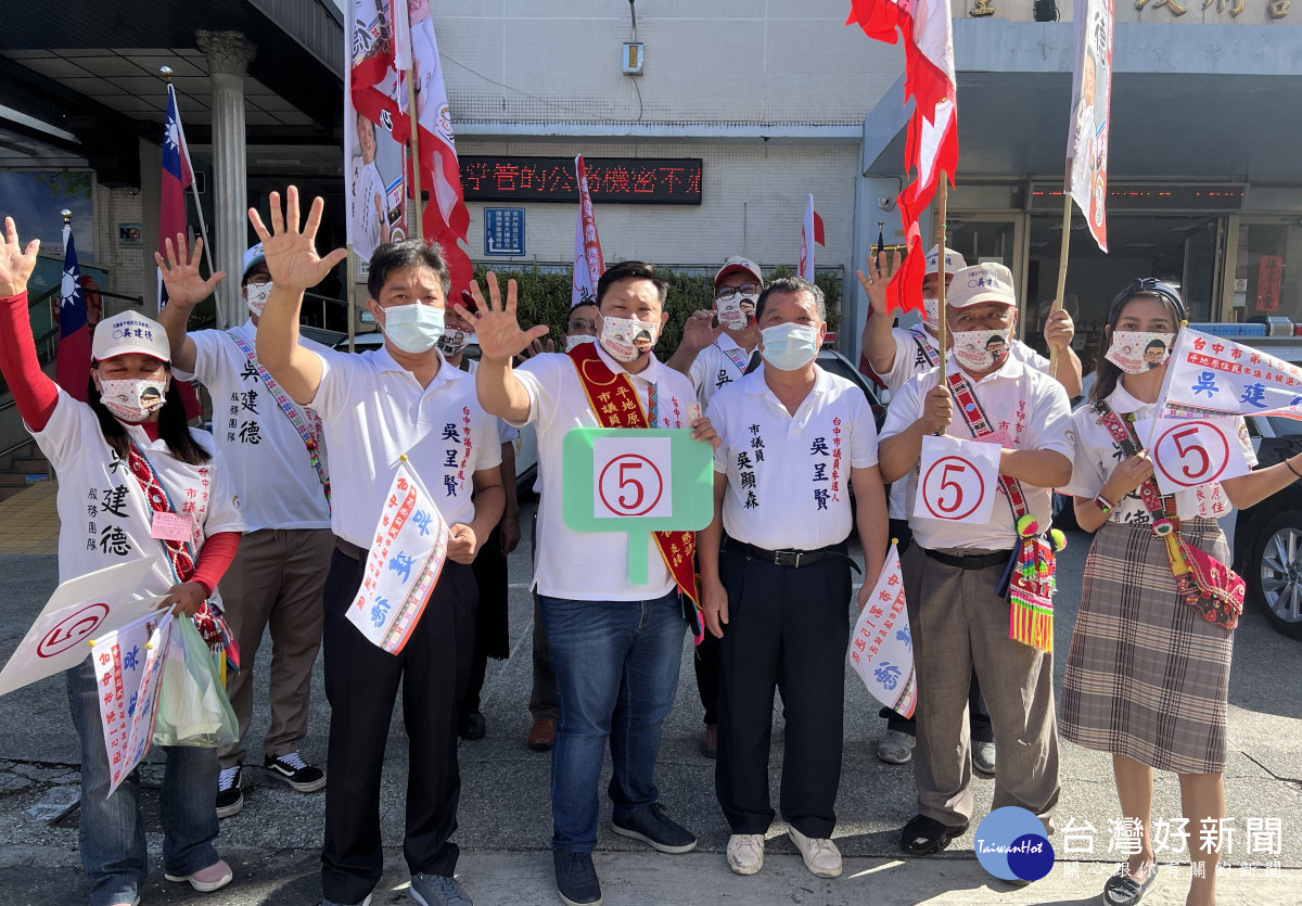 台中市議員吳顯森(前排右三)、第五選區市議員候選人吳呈賢(前排左二)陪同平地原住民市議員候選人吳建德(前排左三)前往東勢區公所抽籤。