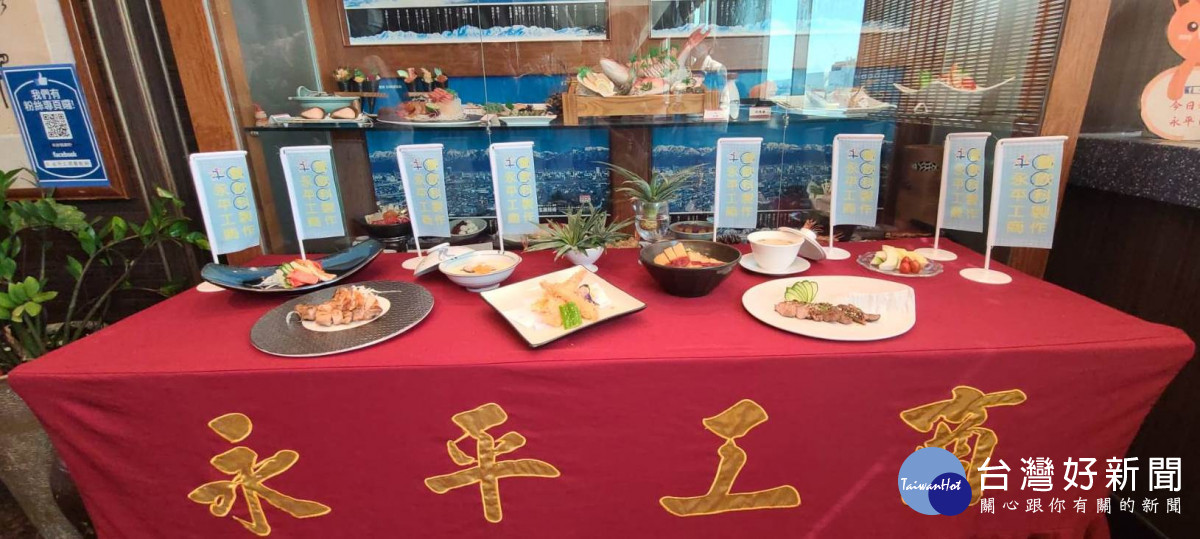 永平工商餐飲創出屬於永平籃球隊加油應援餐，給予永平籃球隊深深的祝福。<br /><br />
<br /><br />
