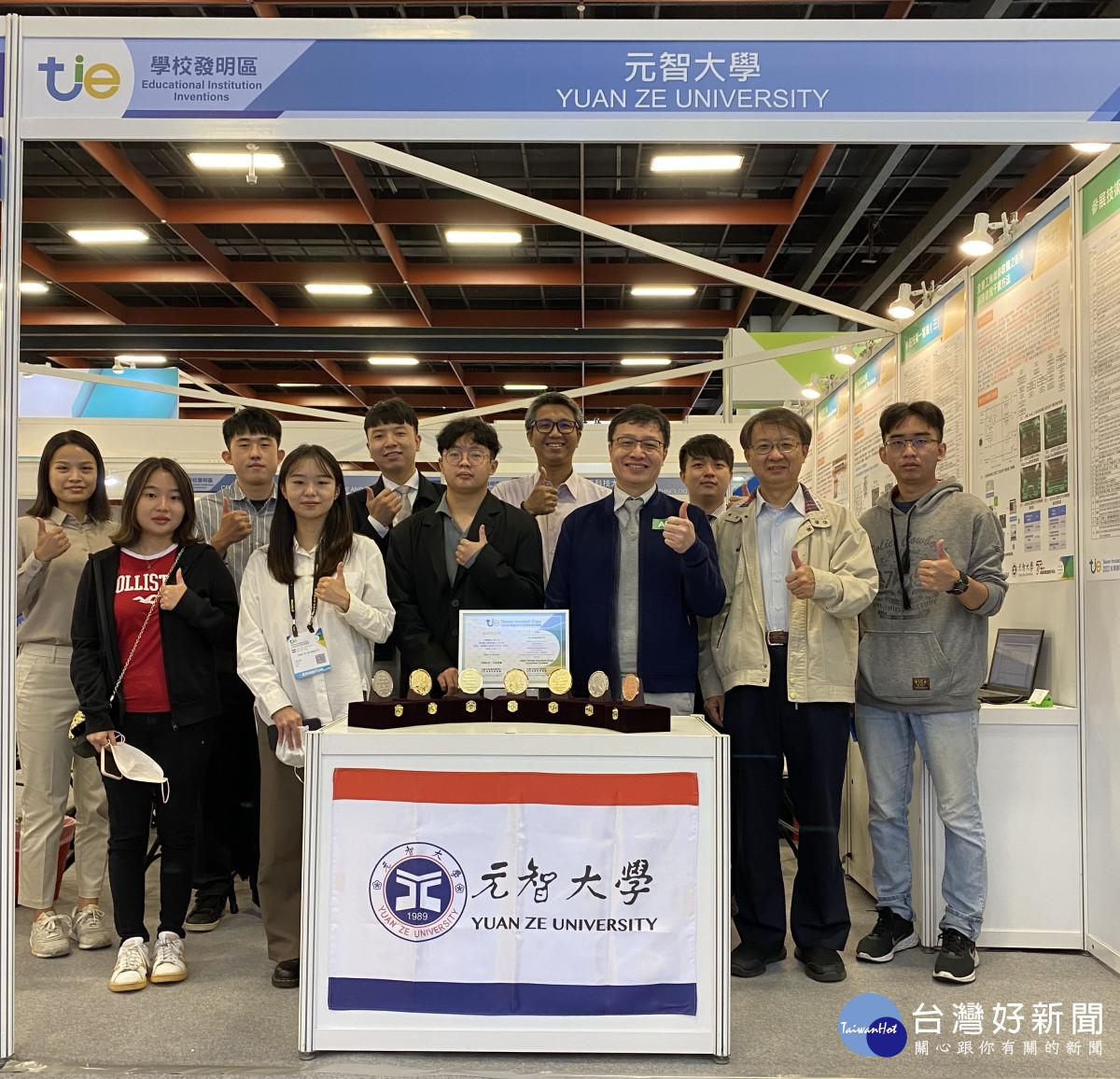 2022台灣創新技術博覽會   元智獲1鴻海企業特別獎4金2銀1銅佳績