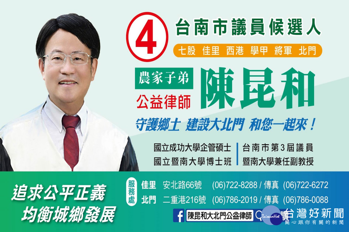 台南市議員選舉抽籤　南市第二選區7人爭5席-指尖日報
