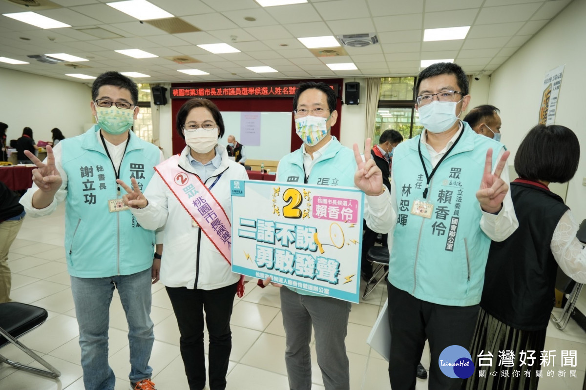 台灣民眾黨桃園市長候選人賴香伶在桃園選委會號次抽籤抽中二號。