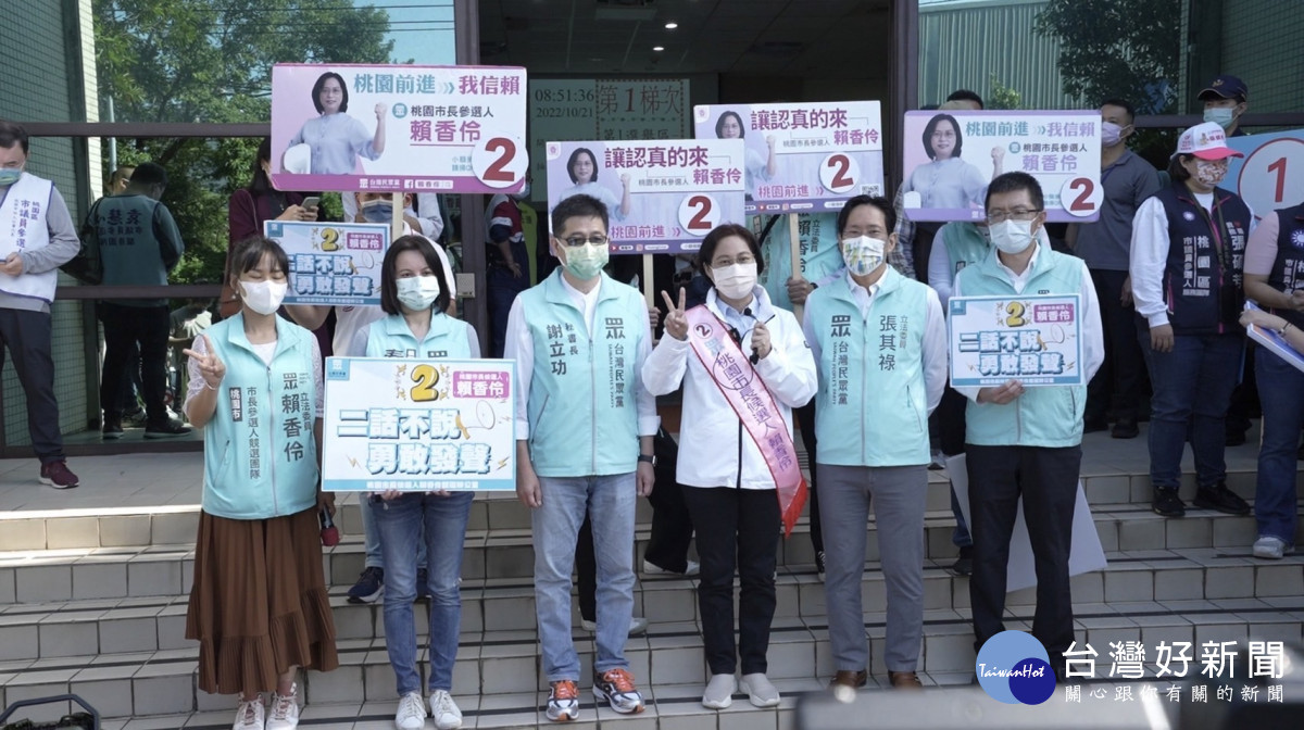 台灣民眾黨桃園市長候選人賴香伶在桃園選委會號次抽籤抽中二號，喊出「二話不說 勇敢改革」的口號。<br />
<br />
