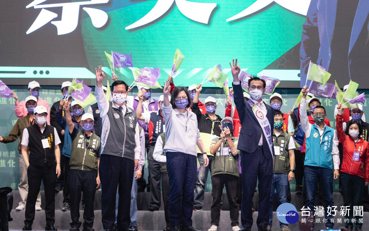 出席八德大溪後援會成立大會　蔡英文：投給3號鄭運鵬，讓他做大家的靠山