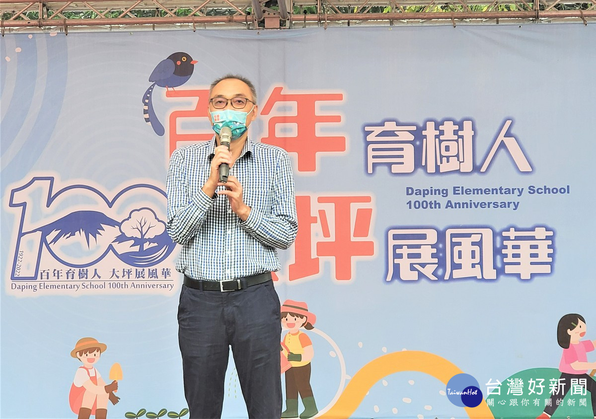 新北大坪國小百週年校慶　邀歷屆校友及社區民眾共同歡慶