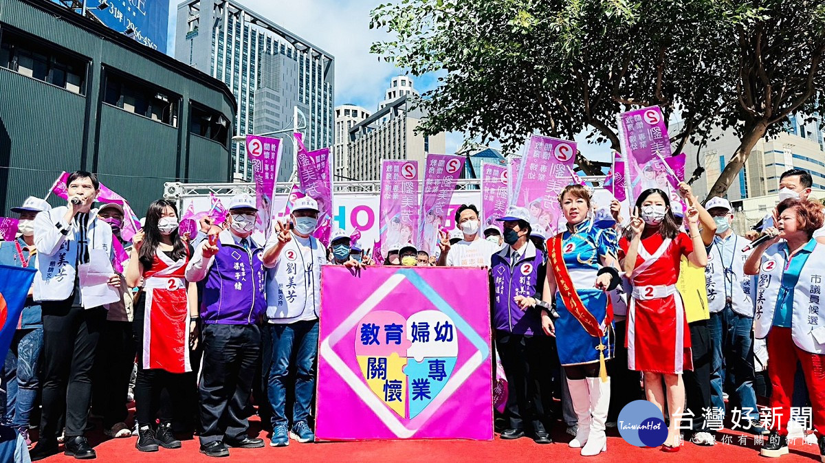 劉美芳成立競選總部　侯友宜站台力挺支持拚連任