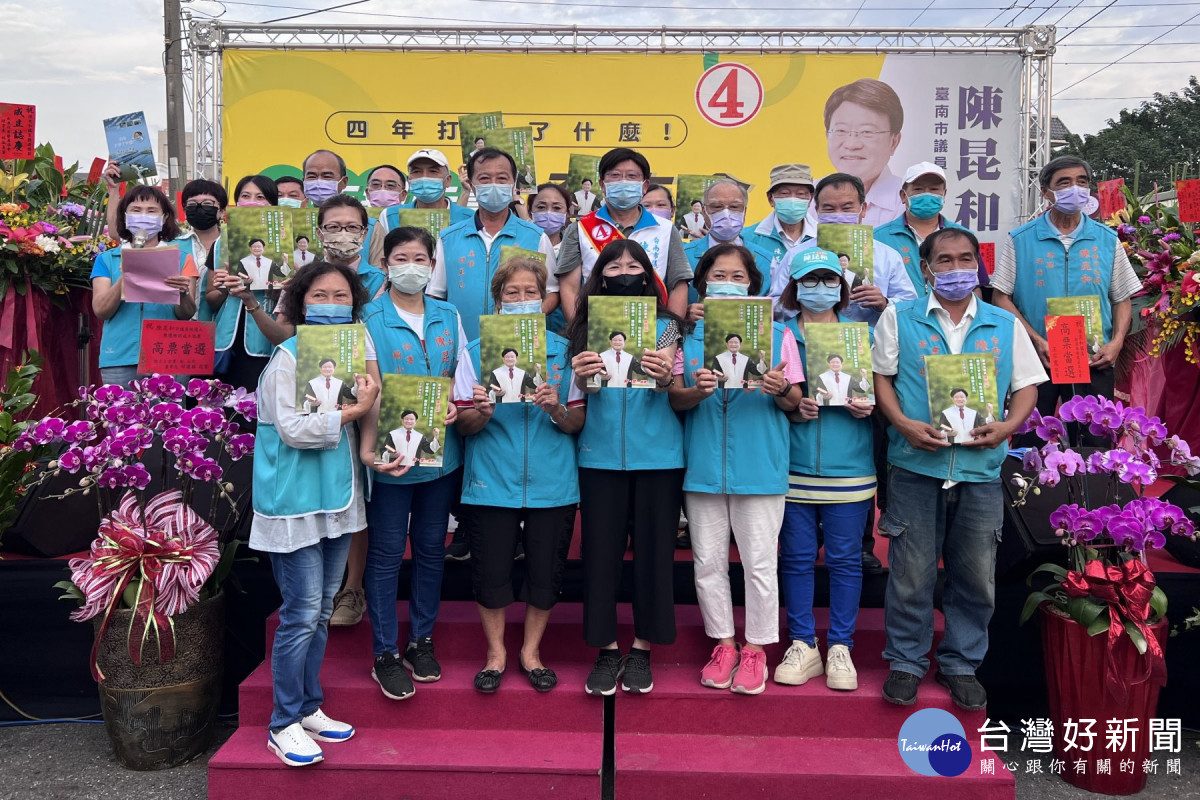 告訴民眾4年打拼了什麼　陳昆和辦成果報告書發表會上千鄉親力挺