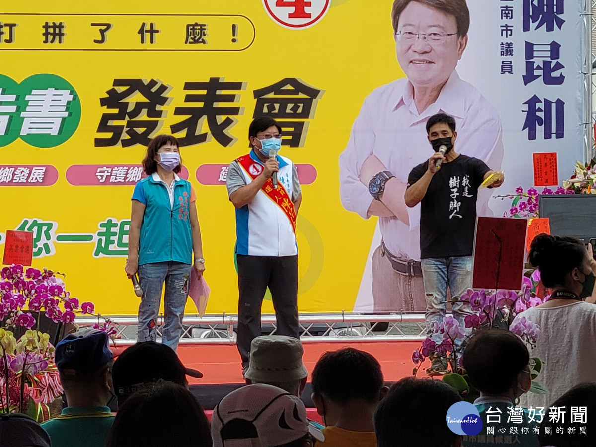 告訴民眾4年打拼了什麼　陳昆和辦成果報告書發表會上千鄉親力挺