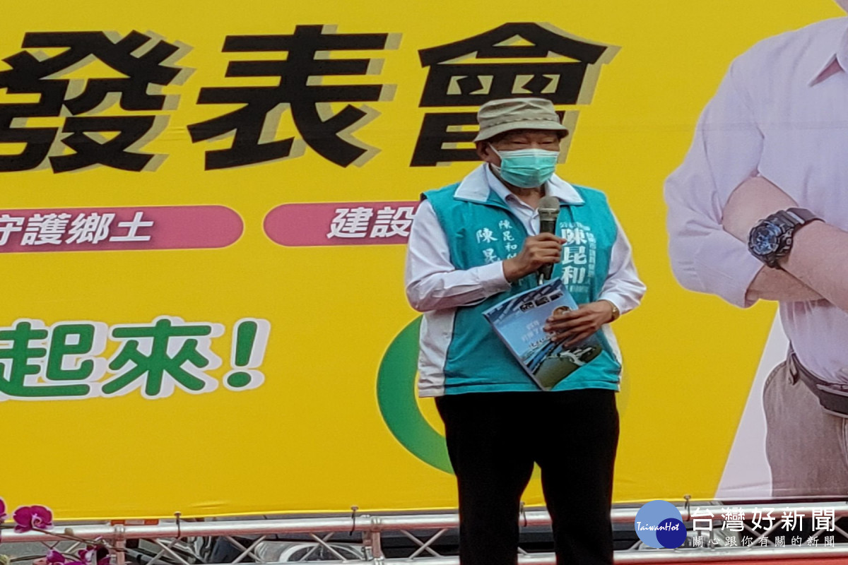 告訴民眾4年打拼了什麼　陳昆和辦成果報告書發表會上千鄉親力挺
