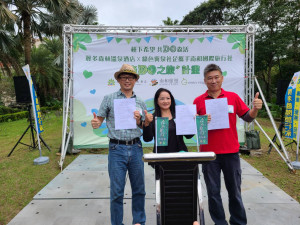 麗多森林酒店攜手南和國際旅行社及綠色冀泉社企，共同簽訂三方合約，啟動森Do旅行計畫。