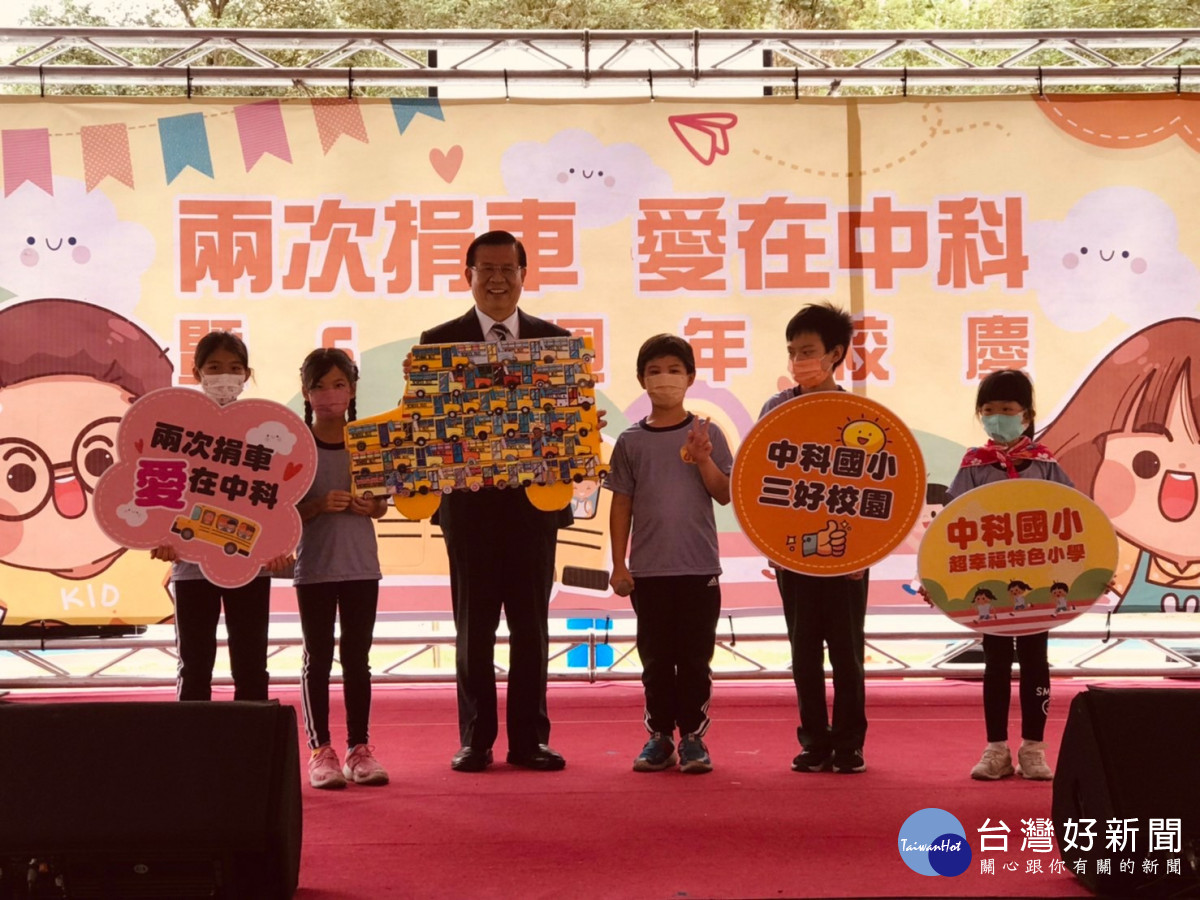 中科國小傑出校友徐浩源（左三）二度捐贈交通車給母校。