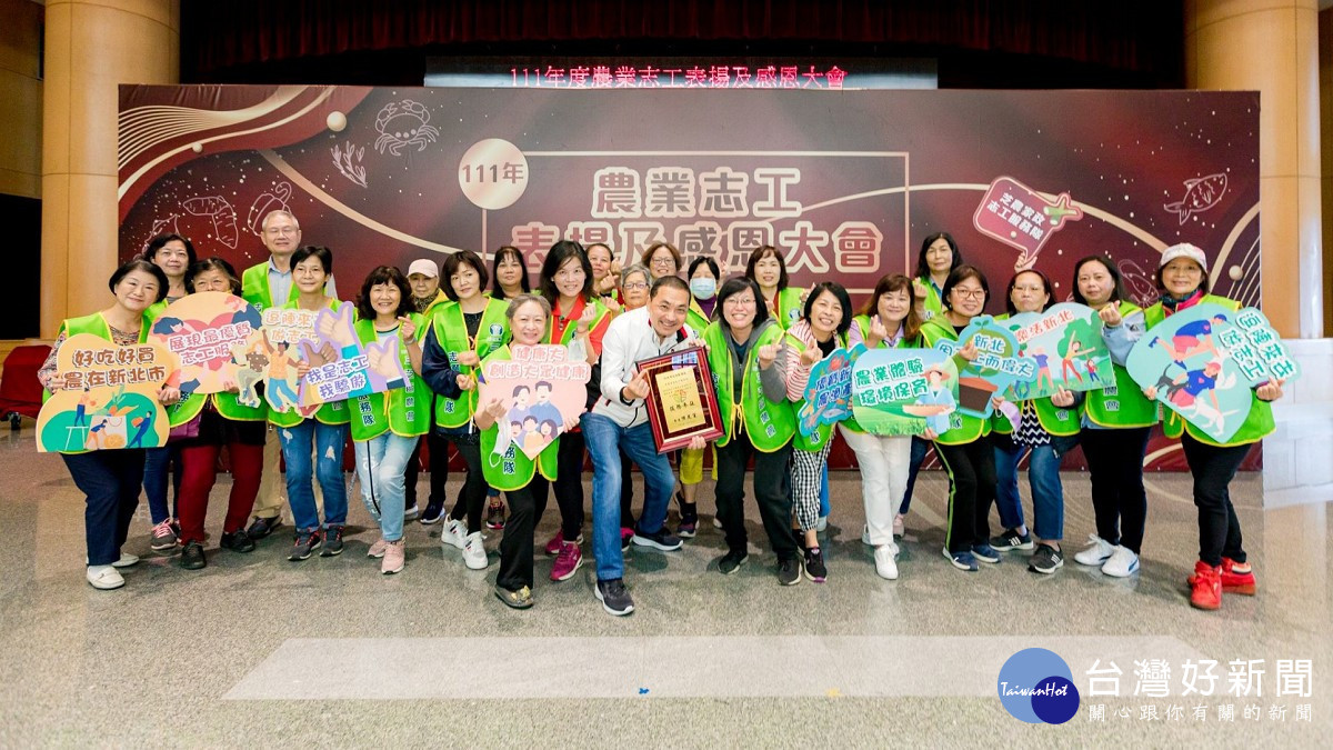新北農業志工感恩會　侯友宜感謝無私奉獻精神