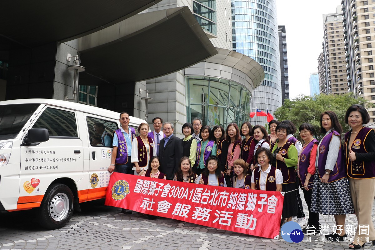 台北市純德獅子會行善　捐新北復康巴士