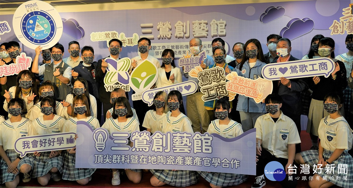 鶯歌工商攜手在地產業簽訂MOU　三鶯創藝館培育技職人才