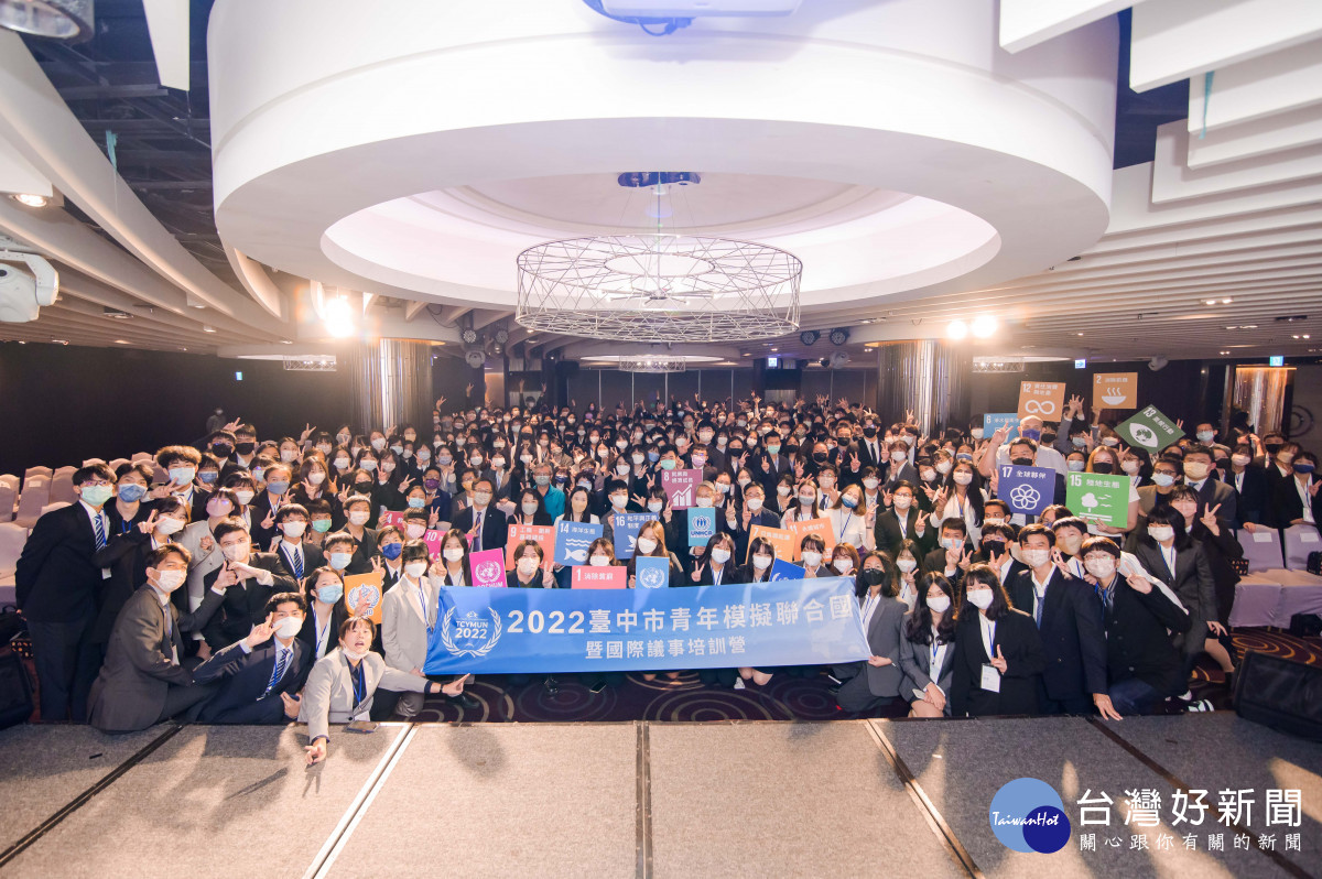 青年模擬聯合國國際議事培訓營閉幕　勉勵學生關注國際局勢貢獻所學
