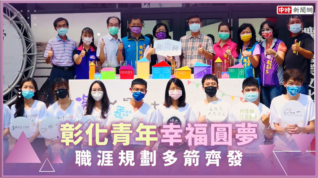 彰化力拼青年就業圓夢　縣長喊話：企業需用心將人才留下