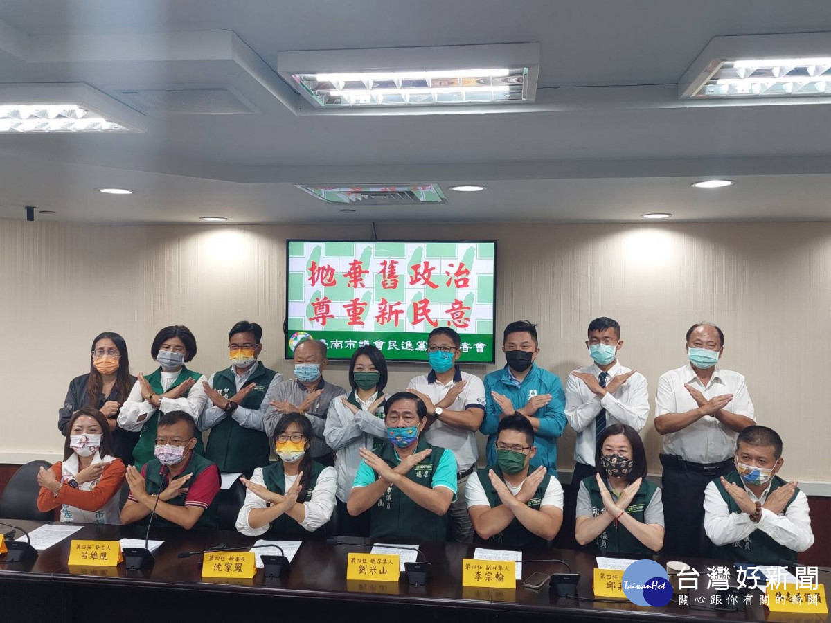 缺席補選副議長　南市議會民進黨團有話說