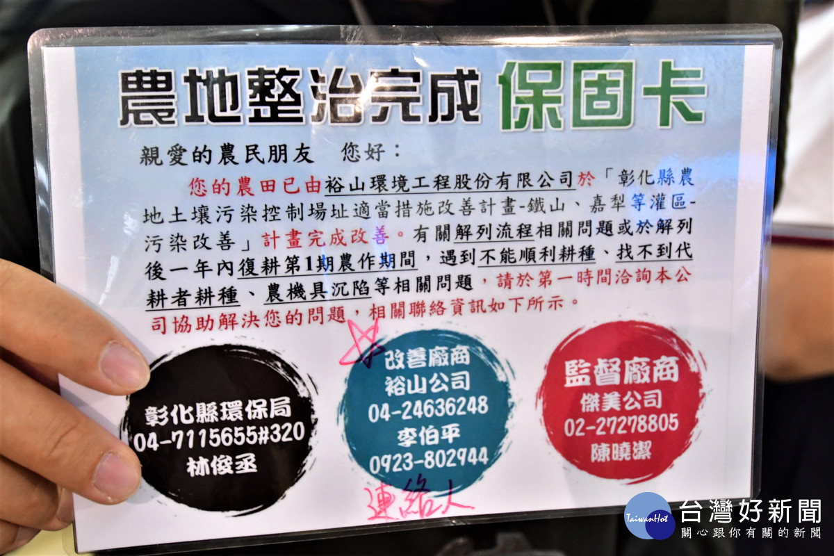 還地於民，彰化縣耗資9億經費達成超過330公頃農地整治。圖／彰化縣政府提供