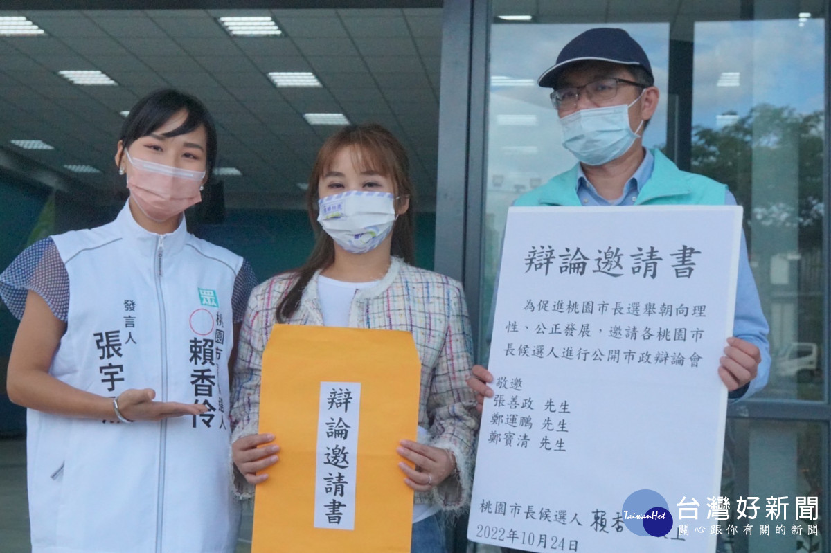 催生 「桃市長候選人市政辯論會」　 賴香伶競辦送邀請函到各總部