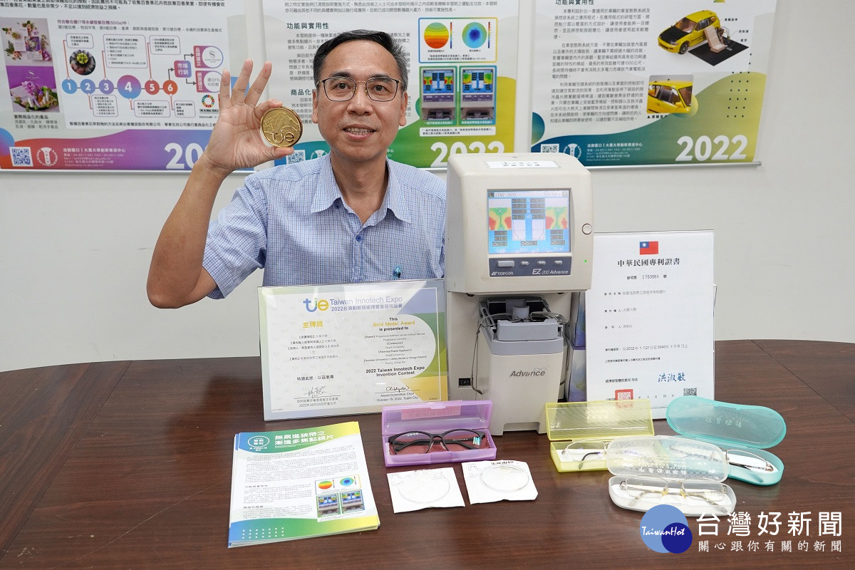 發明讓生活更便利  　2022台灣創新技術博覽會大葉勇奪1金2銅