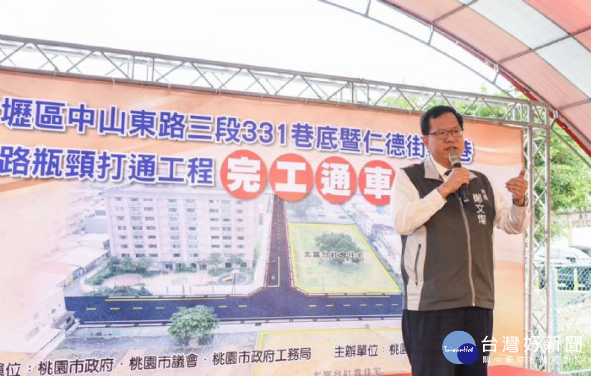 鄭市長致詞。