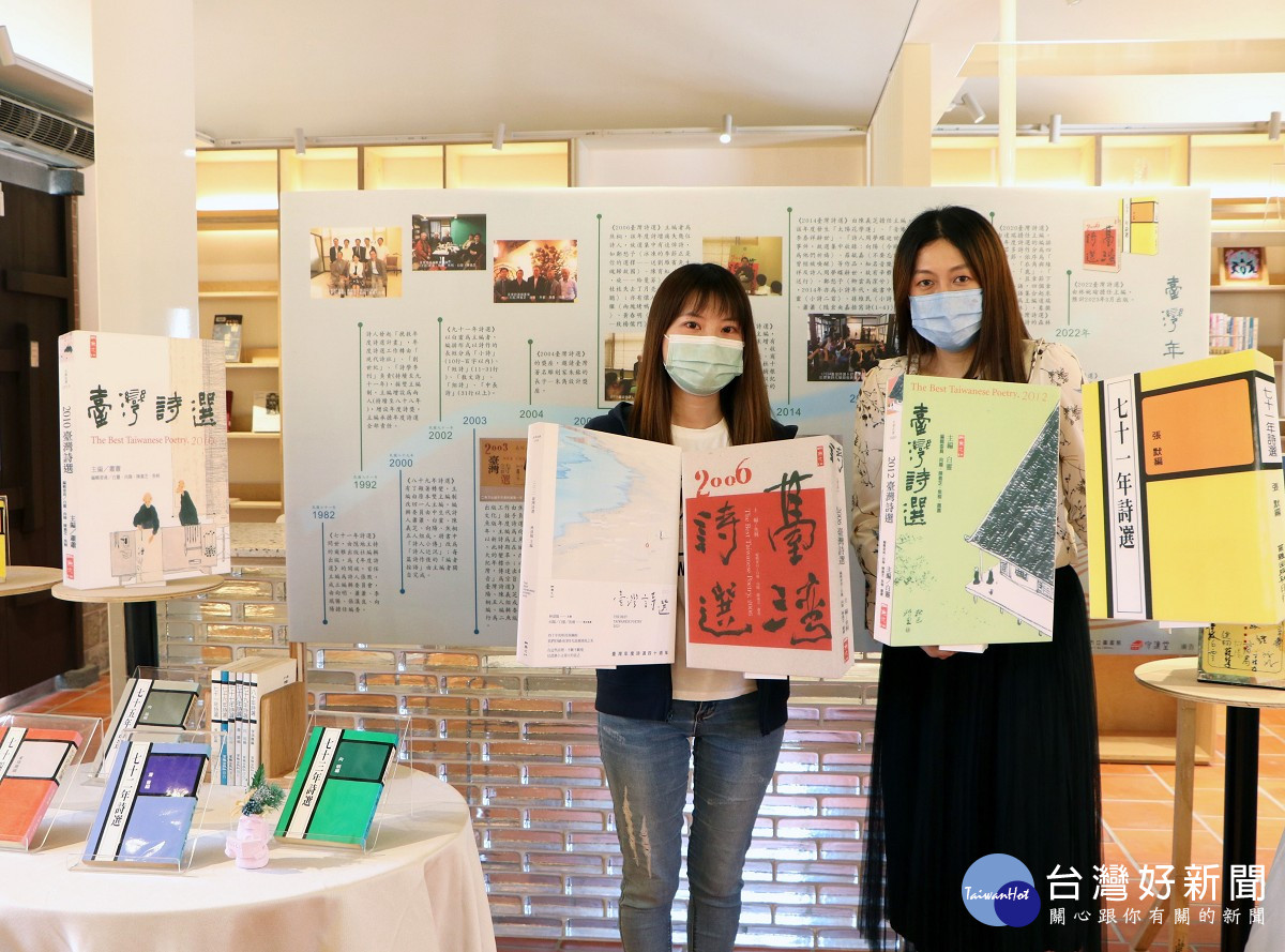 臺灣年度詩選40年　五股守讓堂開展