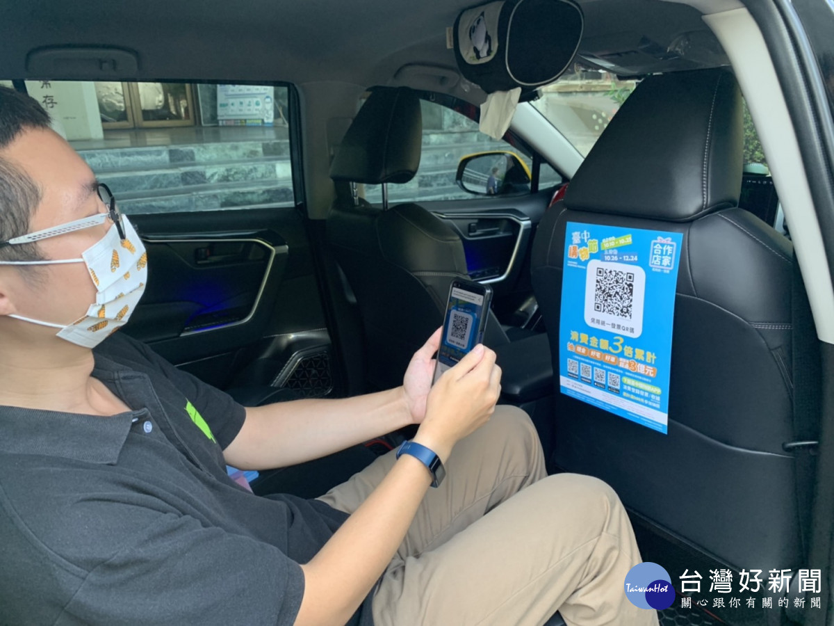 2022台中購物節26日登場　搭小黃登錄抽獎3倍計
