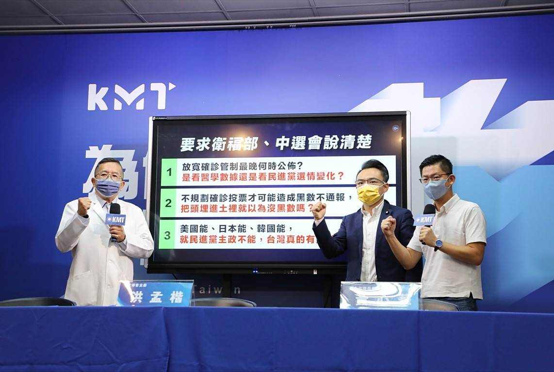 新冠確診能否投票議題　國民黨批中選會、衛福部互踢皮球