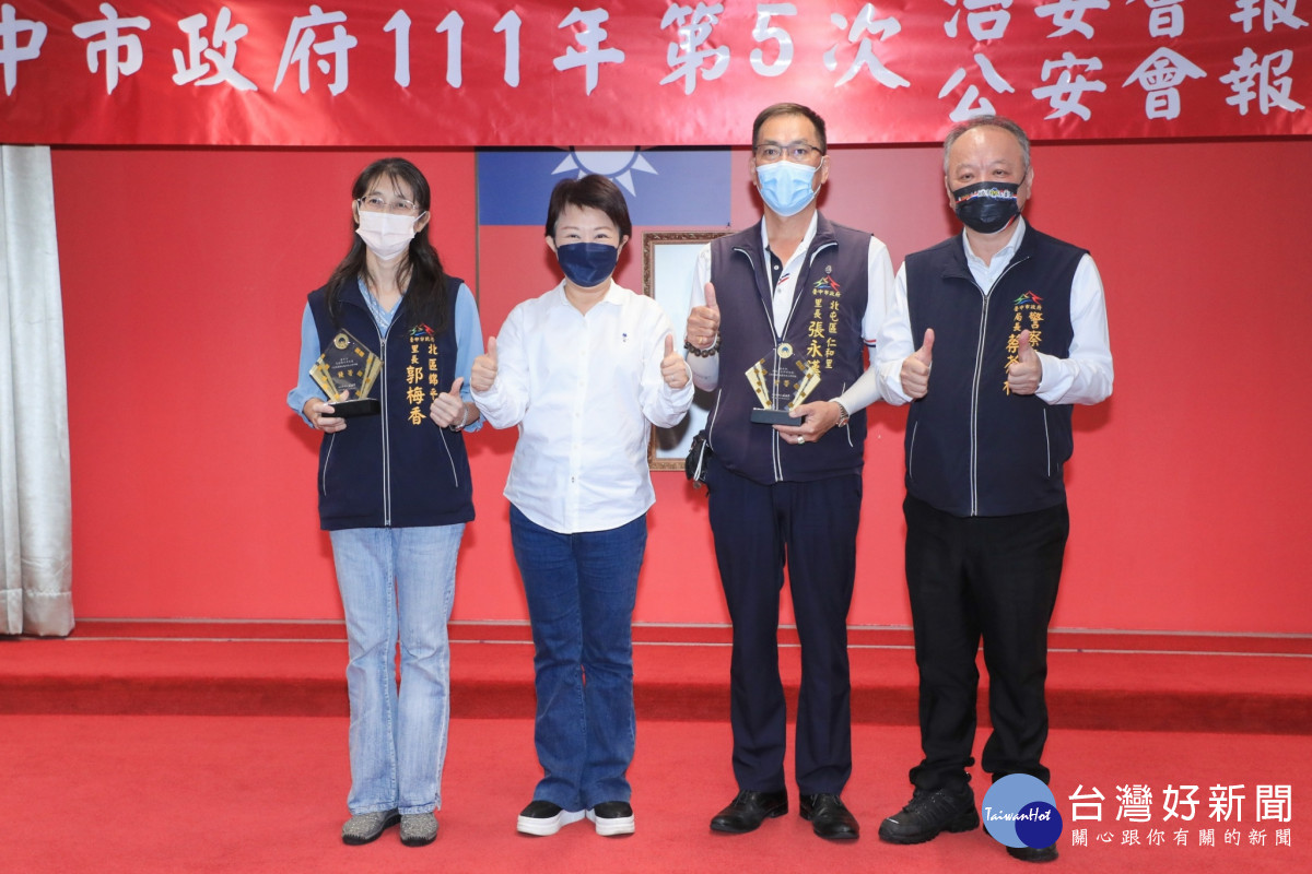 盧市長表揚社區治安評鑑績優北區及北屯區獲獎