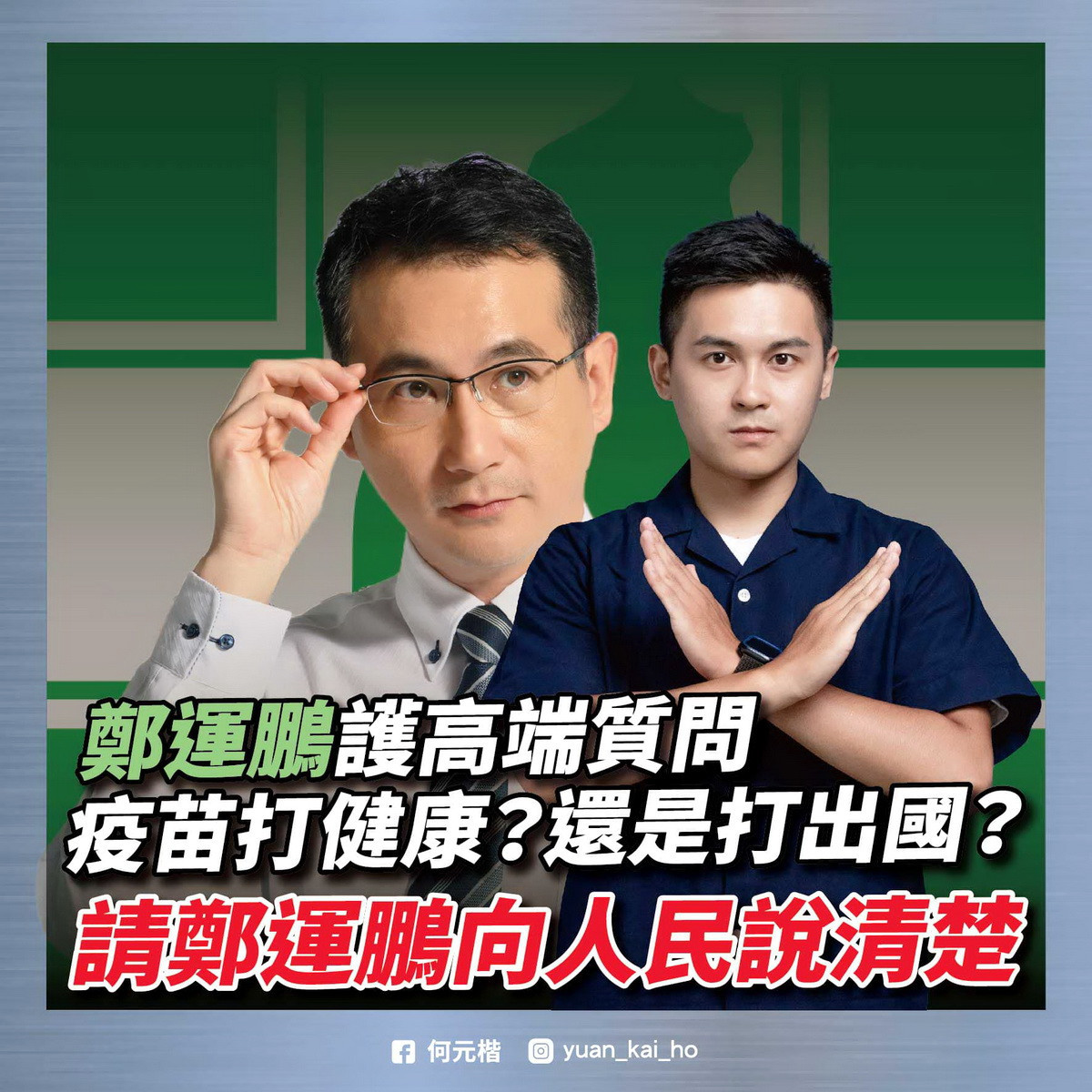 民進黨用高端欺騙台灣人民　張善政競辦：1126挺善良下架民主詐騙黨