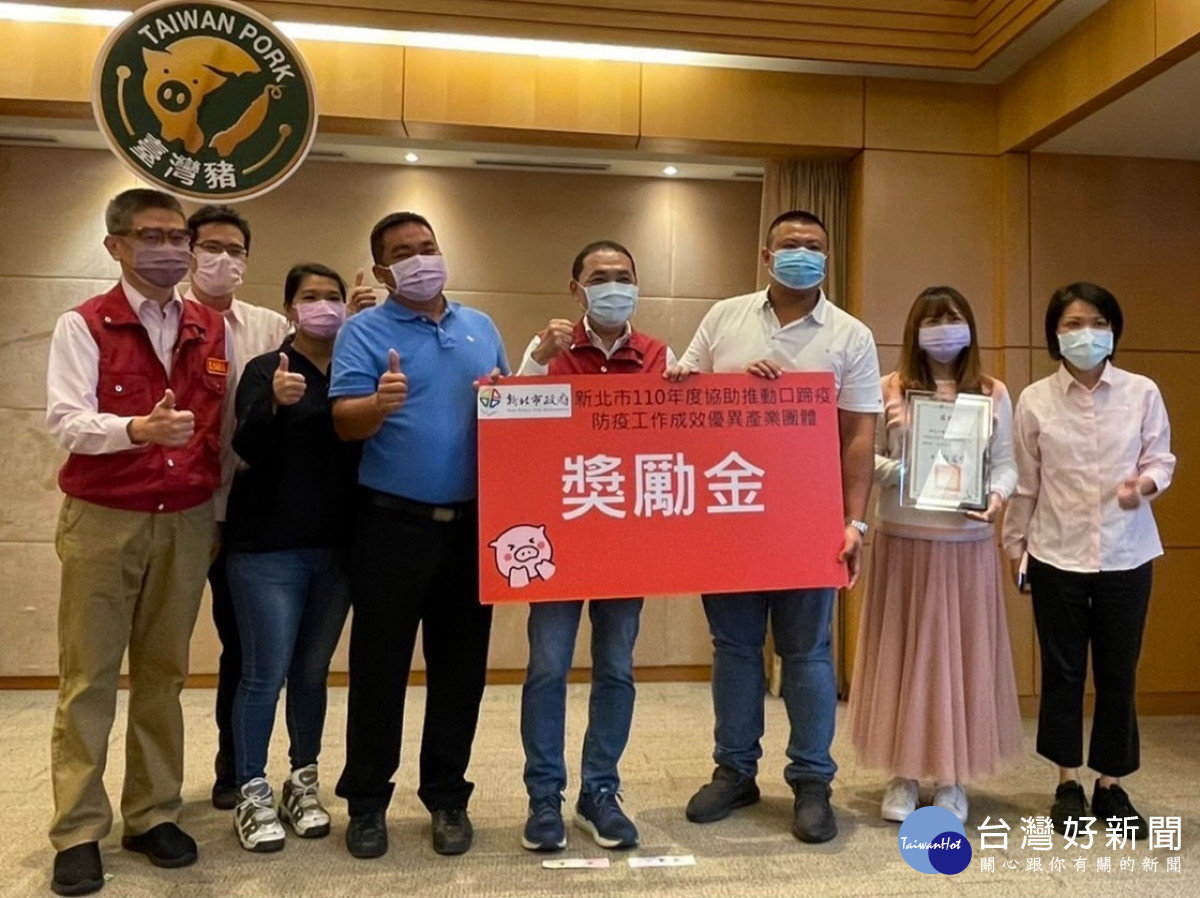 新北口蹄疫防疫　榮獲全國優勝獎