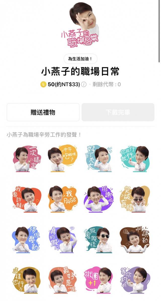 小燕子的職場日常line貼圖