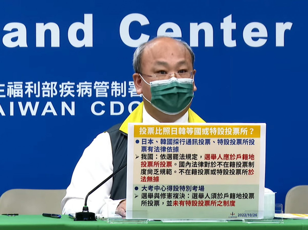 確診者無法比照日韓投票？　中選會：於法無據