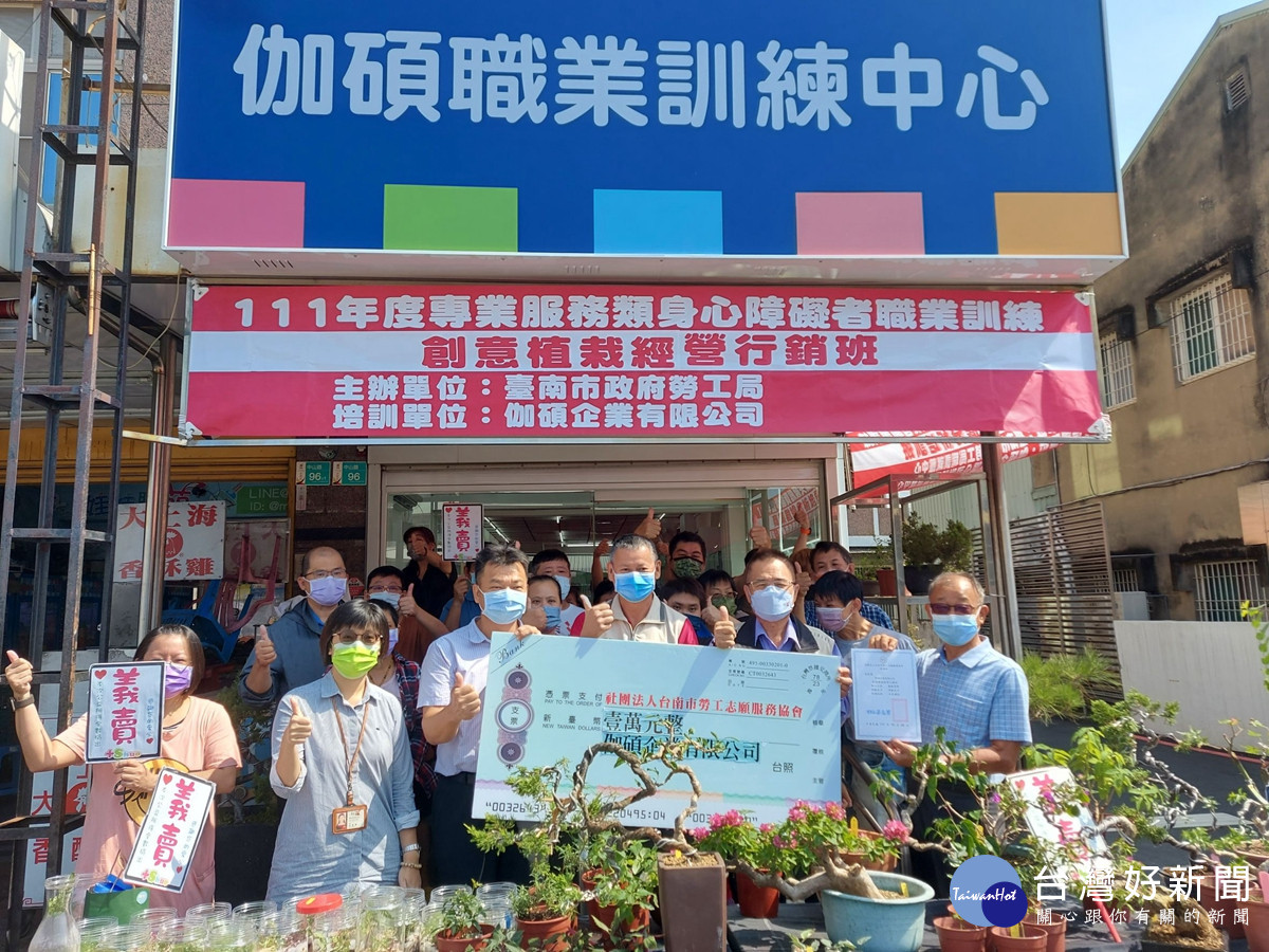 「創意植栽經營」行銷班結訓　義賣助弱勢修屋