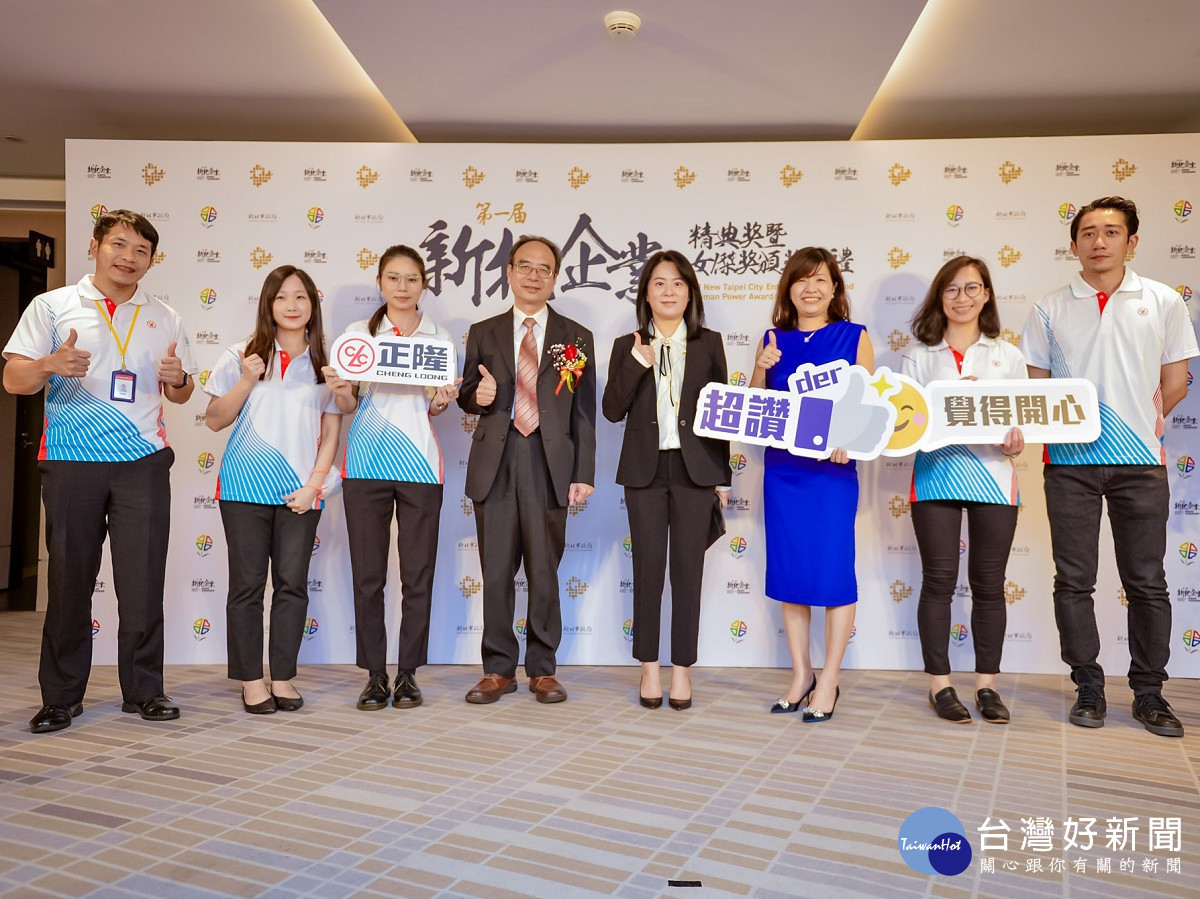企業深耕新北　持續精進打造優良投資環境