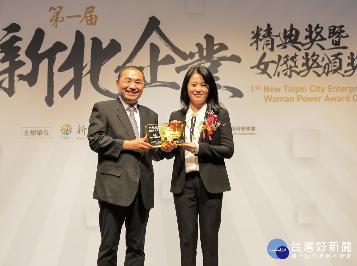 企業深耕新北　持續精進打造優良投資環境