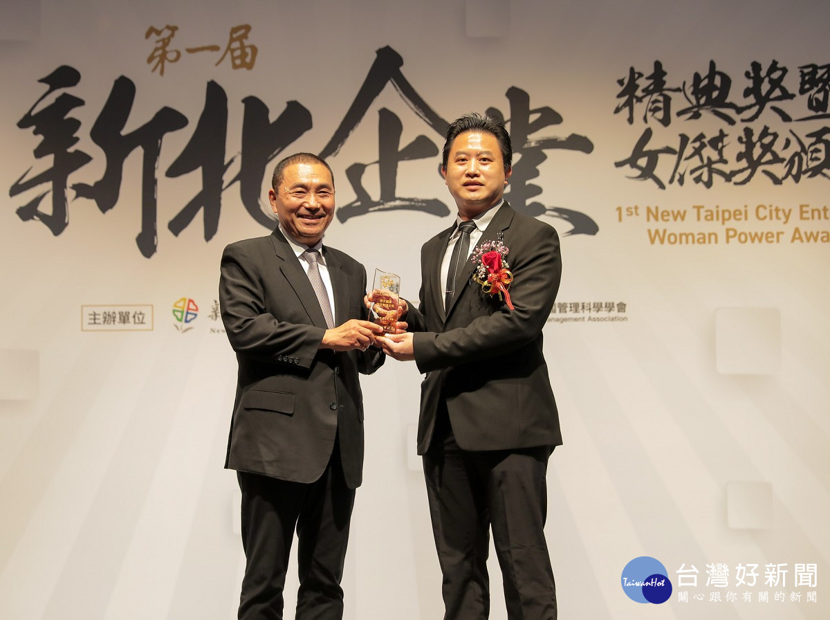 企業深耕新北　持續精進打造優良投資環境