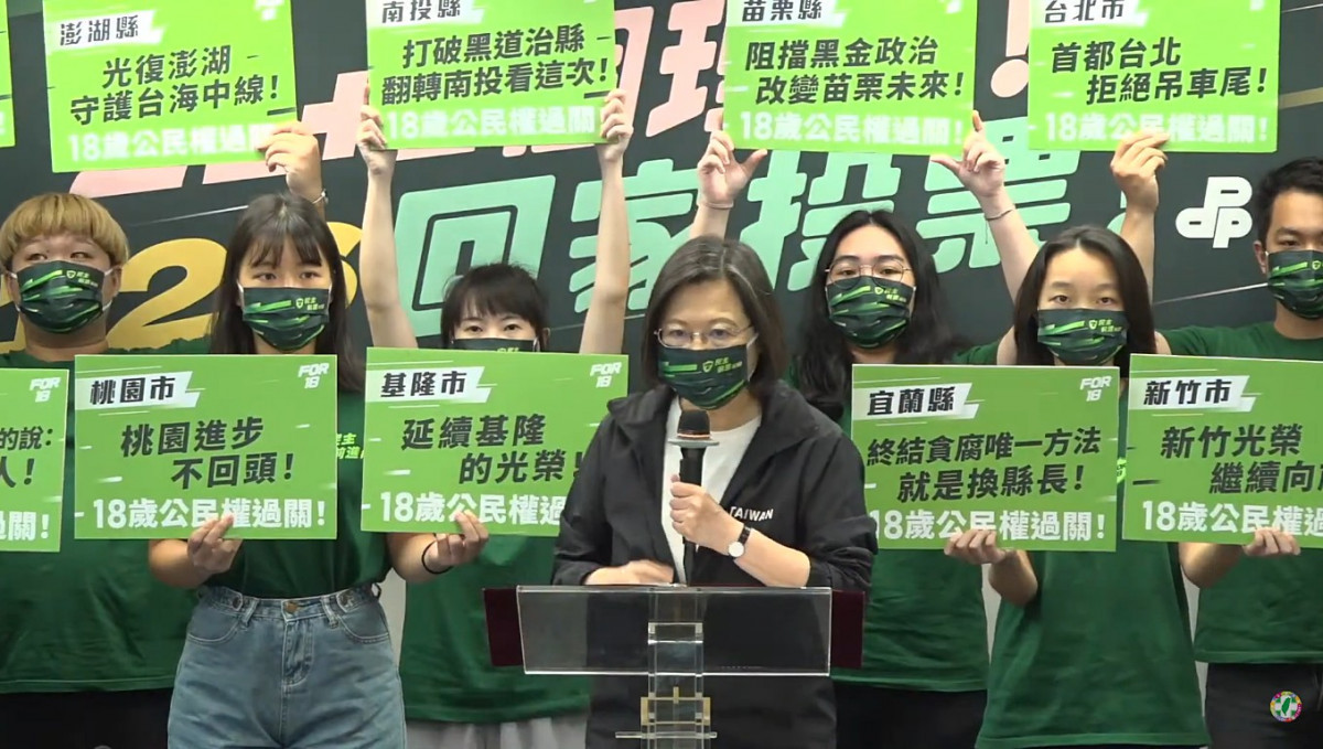 九合一大選、18歲公民權投票倒數31天　蔡英文提「三個拜託」