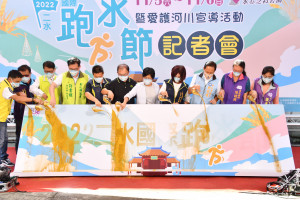 「2022二水國際跑水節」11/5、6熱鬧登場。圖／記者鄧富珍攝