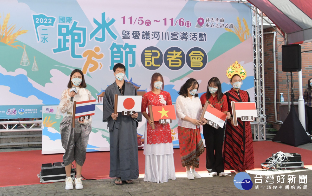 「2022二水國際跑水節」11/5、6熱鬧登場，外籍生熱情參與。圖／記者鄧富珍攝