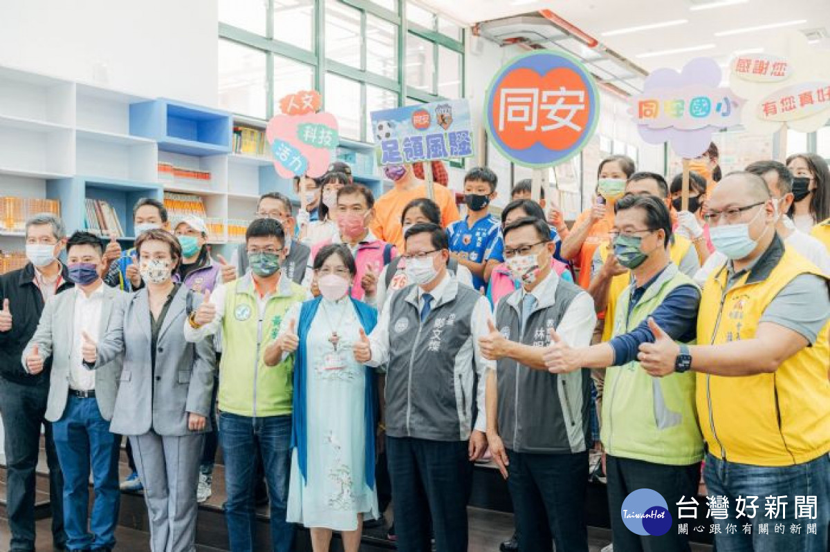 同安國小推動多元教育，並與社區緊密結合 同安國小推動多元教育，並與社區緊密結合。