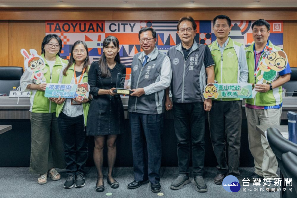  龜山地政事務所獲獎團隊與市長合影。