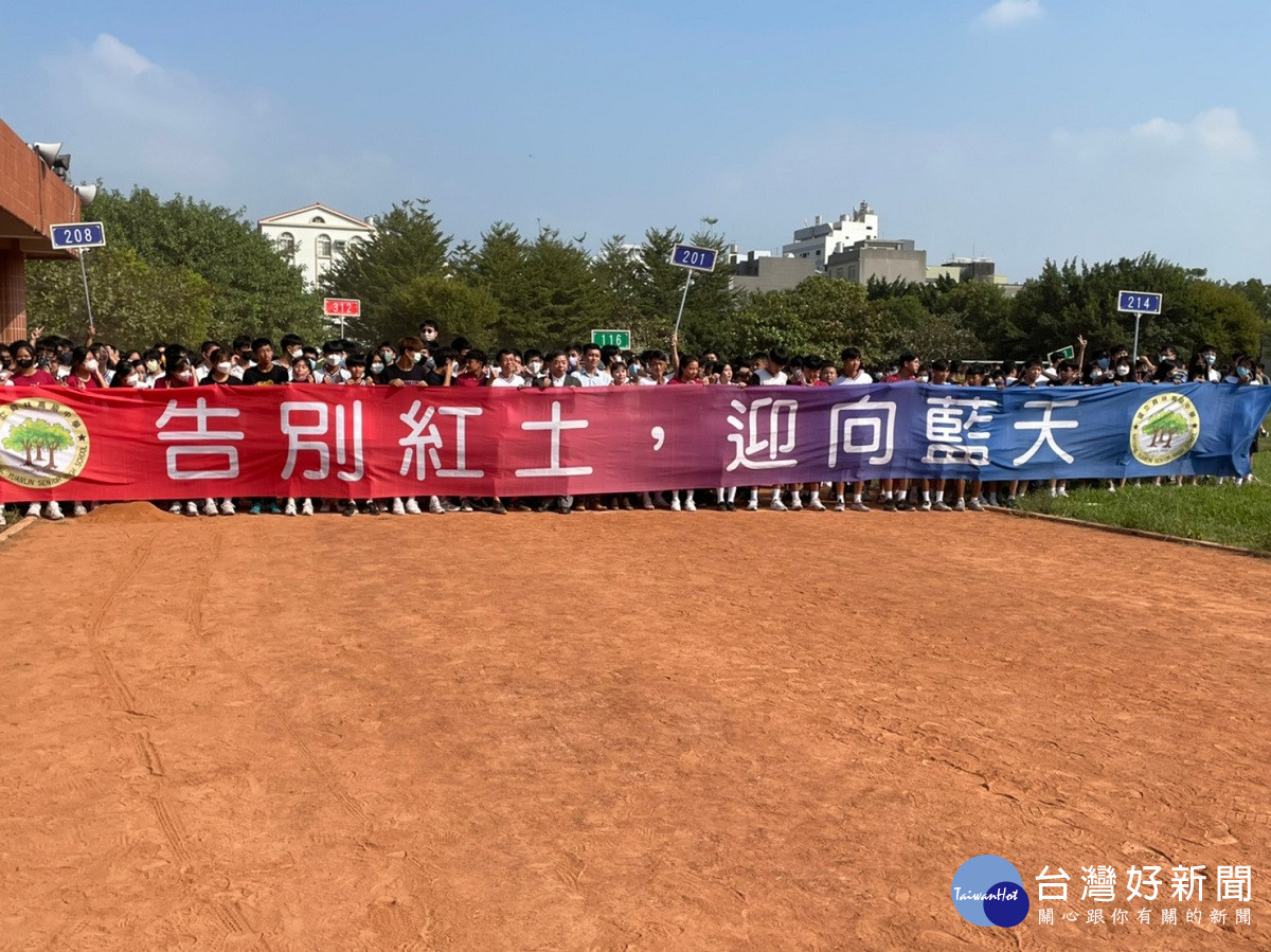 員林中學將迎來PU跑道　師生取玻璃瓶裝紅土留紀念