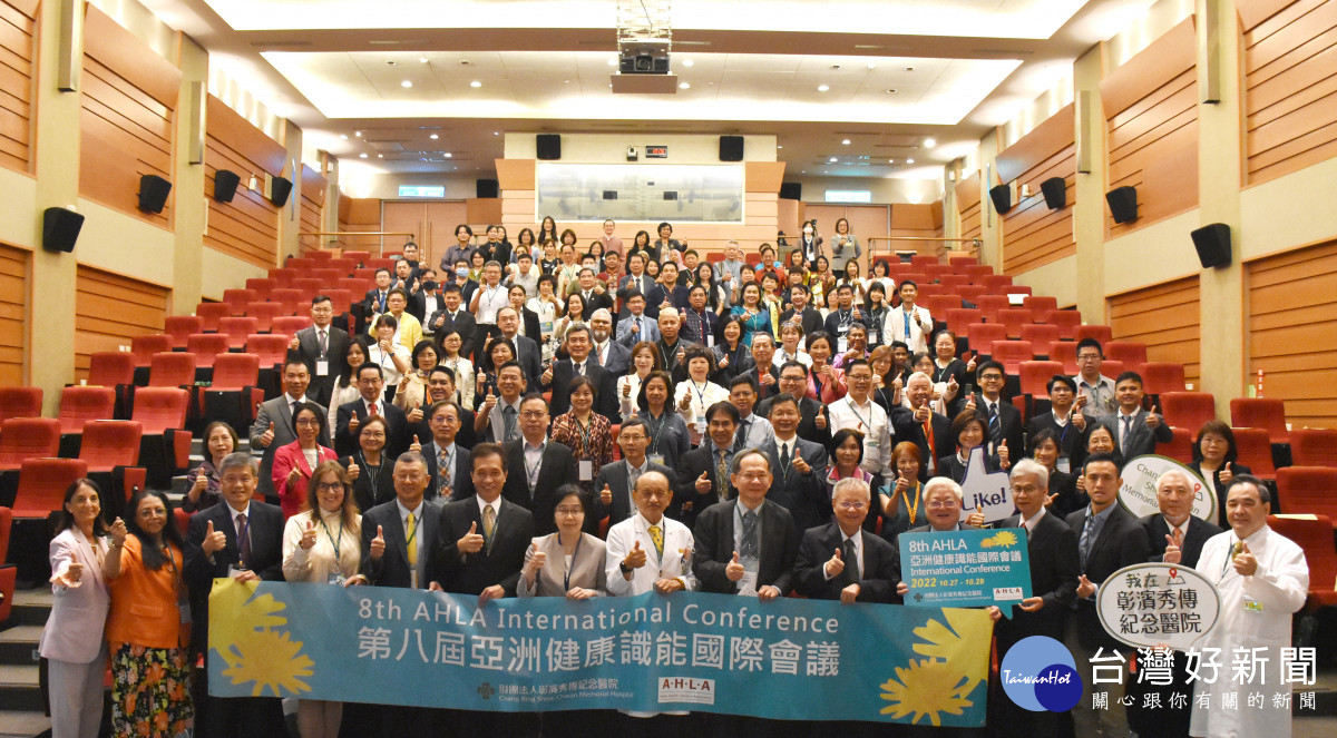 台灣國境開門　「第八屆亞洲健康識能國際會議」登場